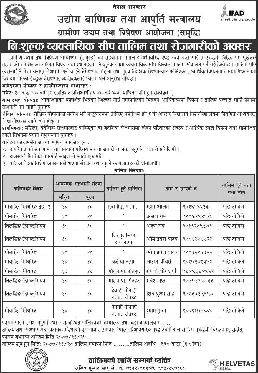 Free Vocational Skill Training and Employment Opportunity at Bara and Rautahat