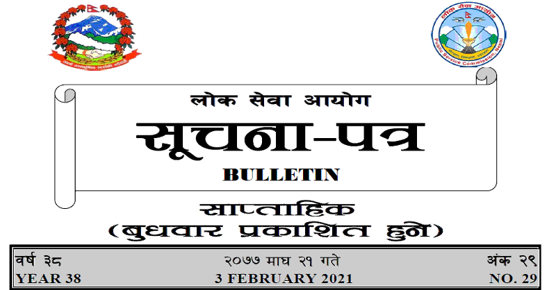 Lok Sewa Aayog Bulletin 2077 Magh 21 Episode 39