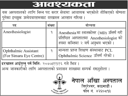 Nepal Eye Hospital Vacancy for Anesthesiologist and Ophthalmic Assistant