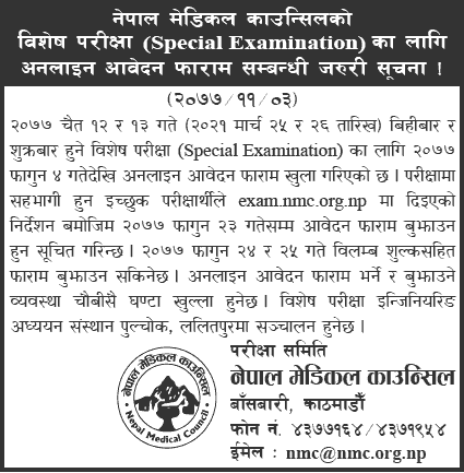 Nepal Medical Council (NMC) Special Examination Online Application Submission Notice