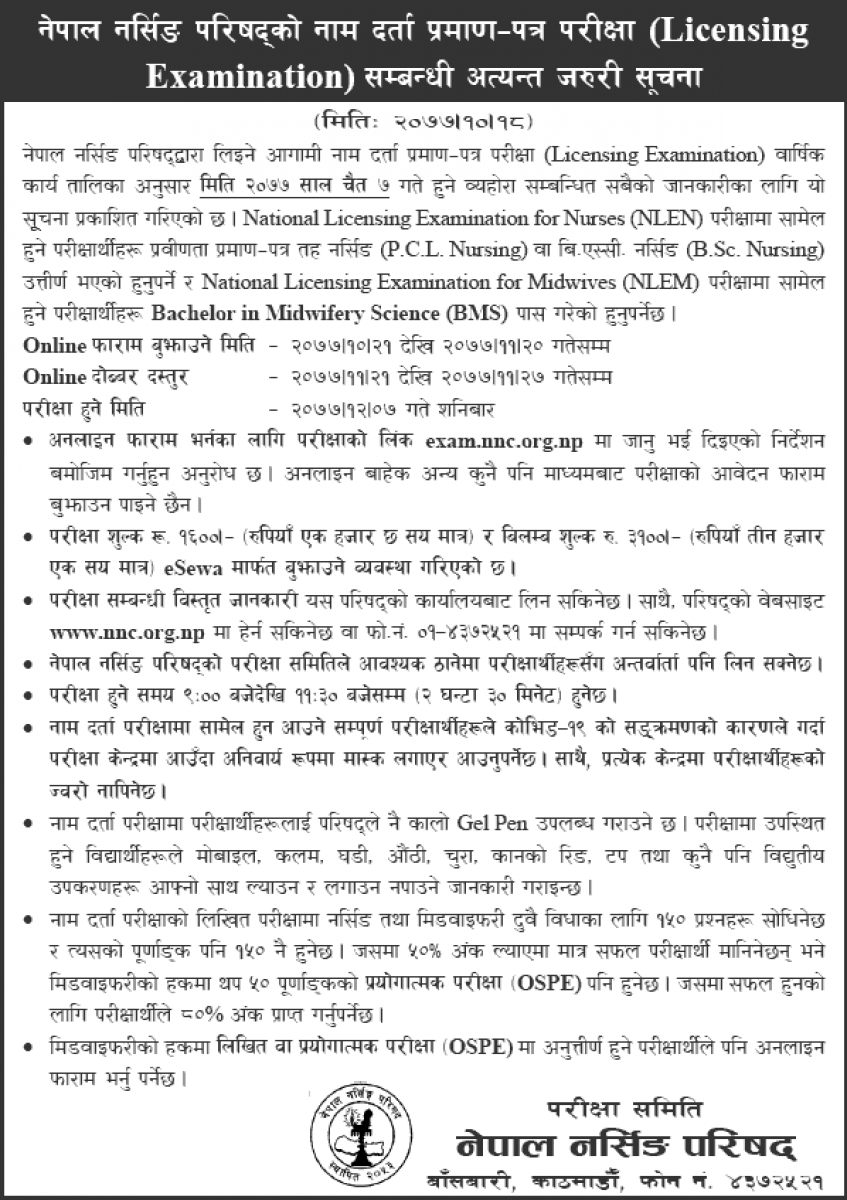 Nursing Licensing Examination Application Form Open Nepal Nursing Council