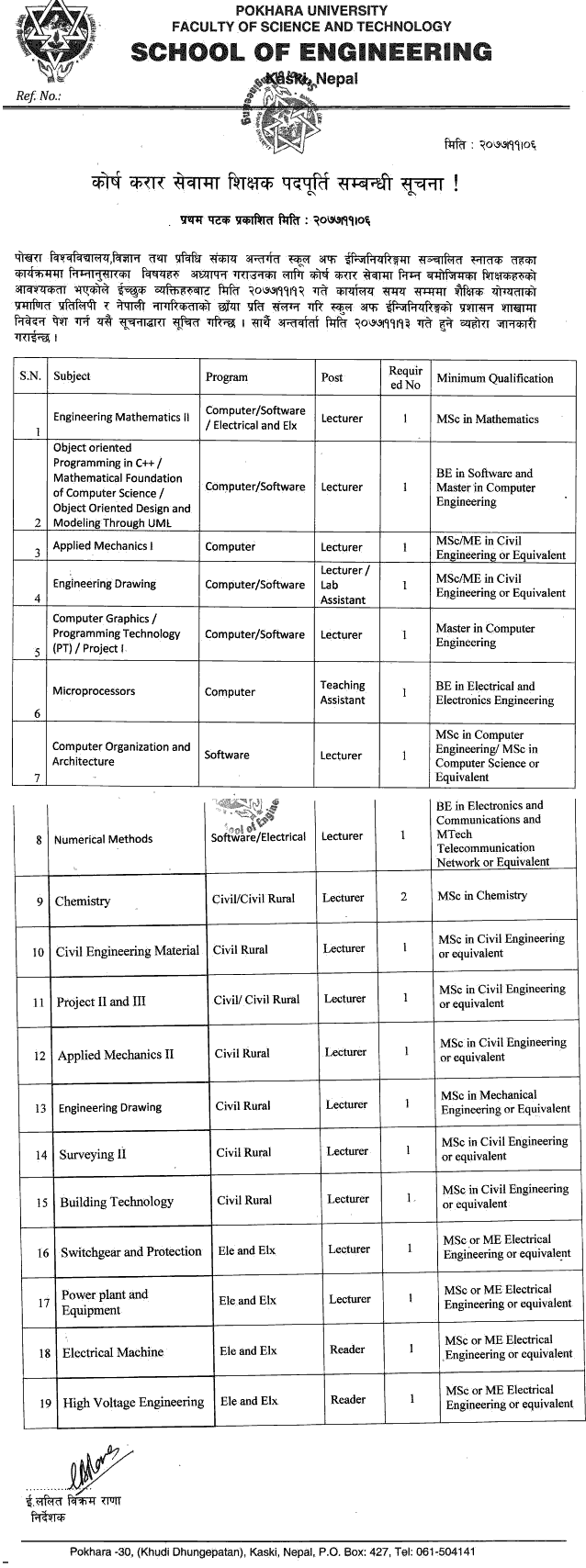 Pokhara University School of Engineering Vacancy for Lecturer, Teaching Assistant and Reader