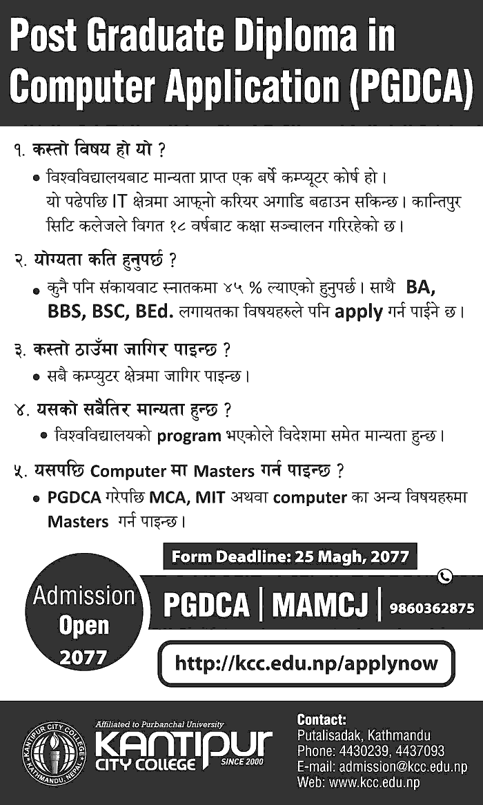 Post Graduate Diploma in Computer Application (PGDCA) Admission Open at Kantipur City College