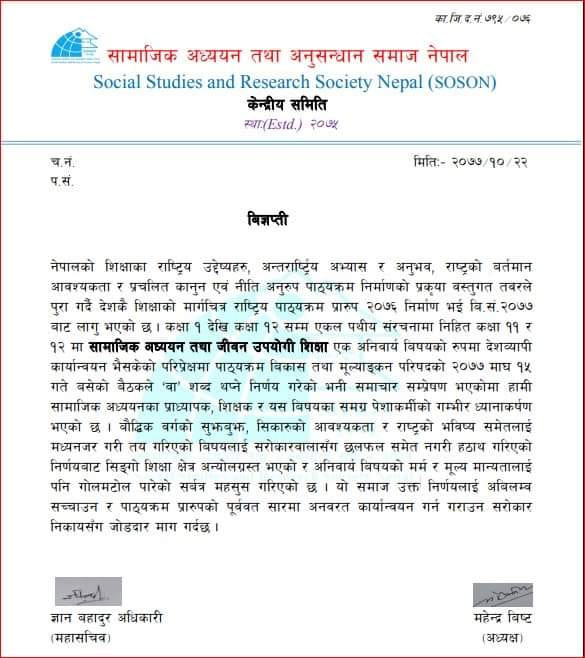 Press Release from Social Studies and Research Society Nepal (SOSON)