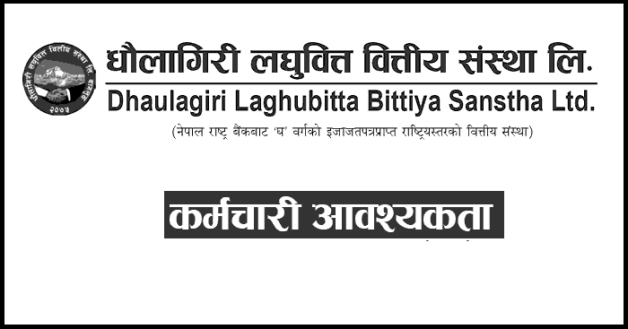 Dhaulagiri Laghubitta Bittiya Sanstha Limited