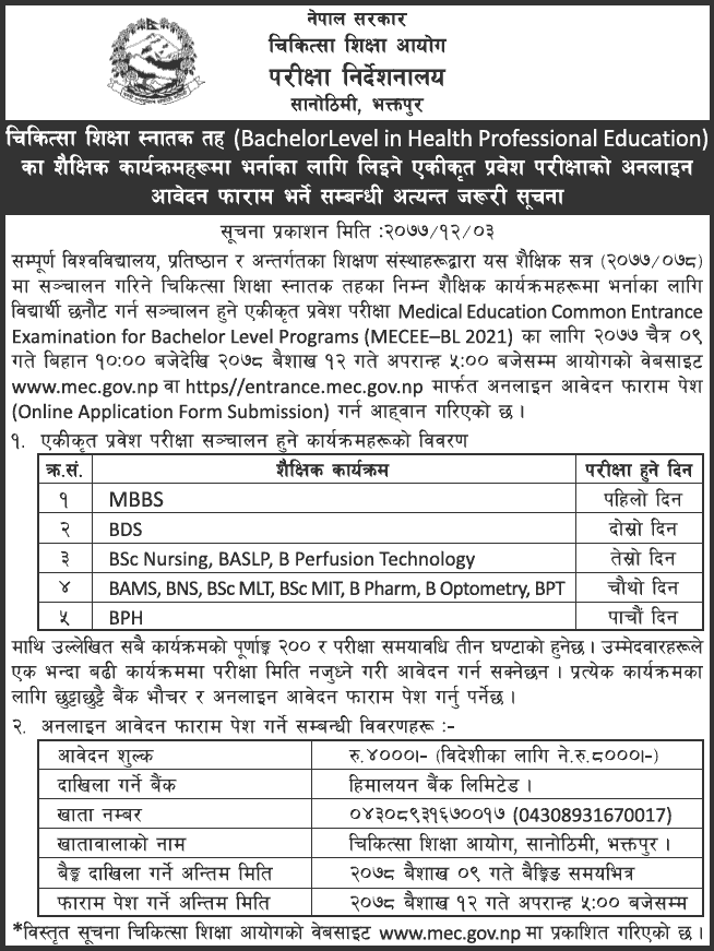 Entrance Exam Notice of MBBS, BDS, BSc Nursing, BAMS, BNS, BSC MLT, BSC MIT, B. Pharm, B. Optometry, BPT, BPH