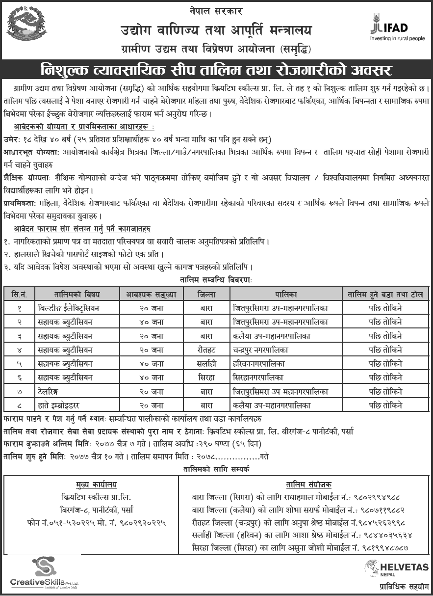 Free Vocational Training and Employment Opportunities at Bara, Rautahat, Sarlahi and Siraha