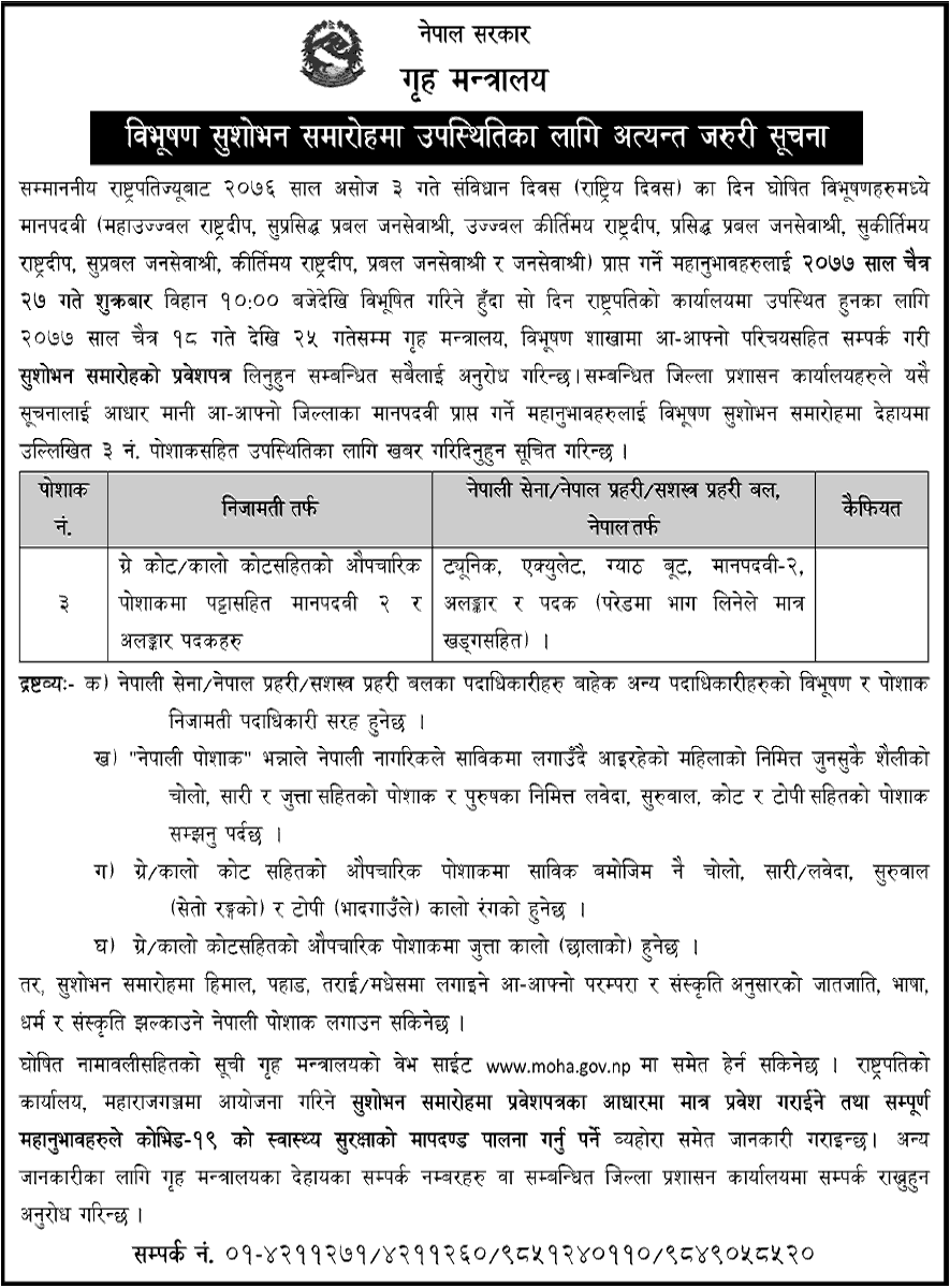 Ministry of Home Affairs Notice for Vibhushan Distribution Ceremony