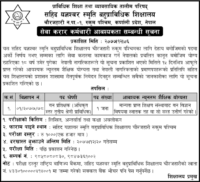 Sahid Yagyeswor Smriti Polytechnic Institute Vacancy for Forestry Instructor