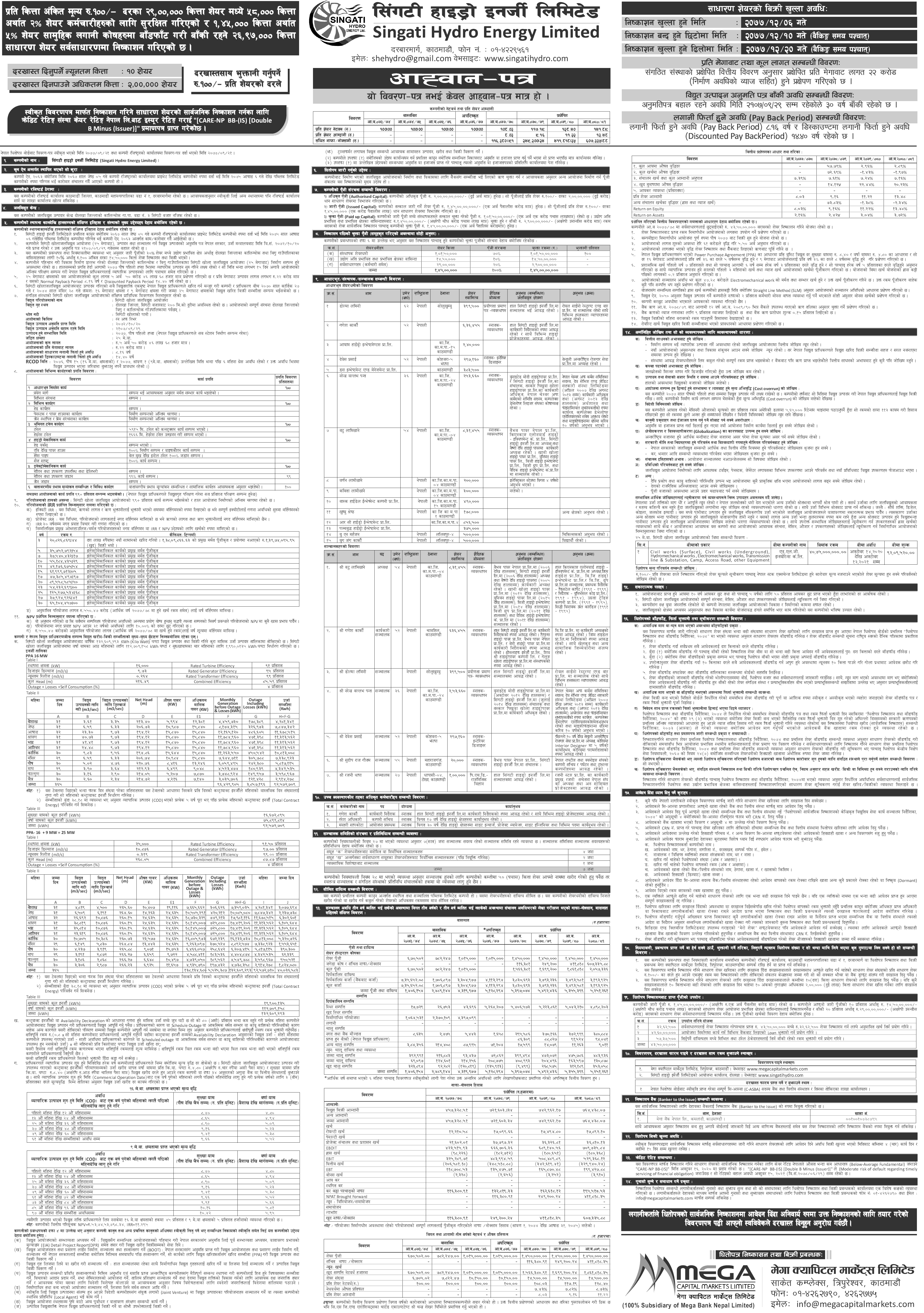 Singati Hydro Energy IPO