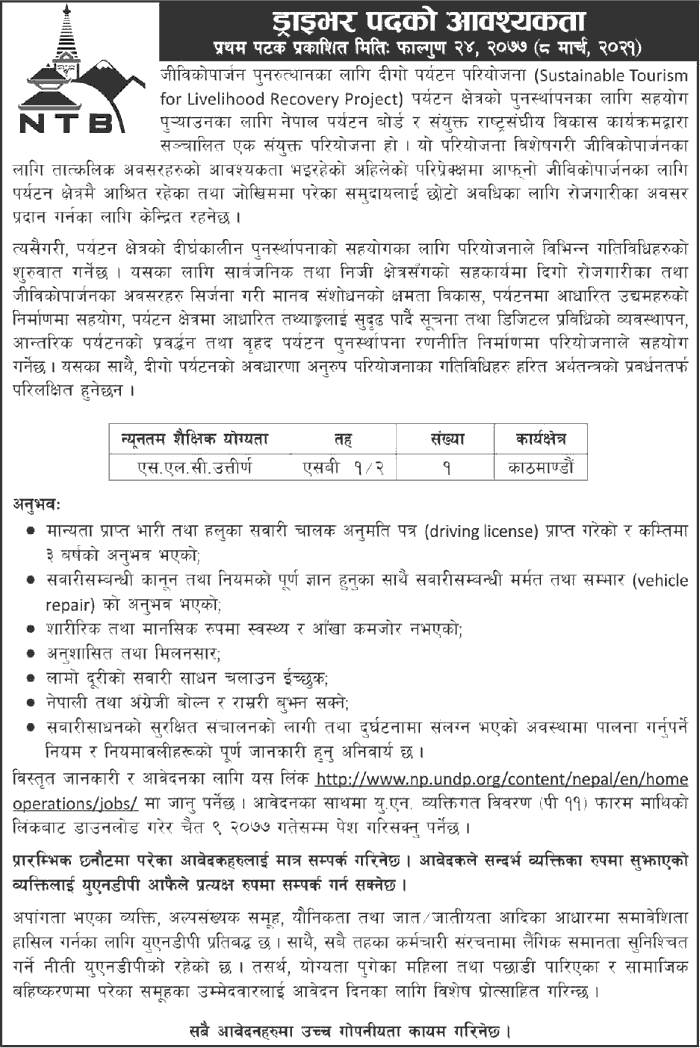 Sustainable Tourism for Livelihood Recovery Project Vacancy for Driver