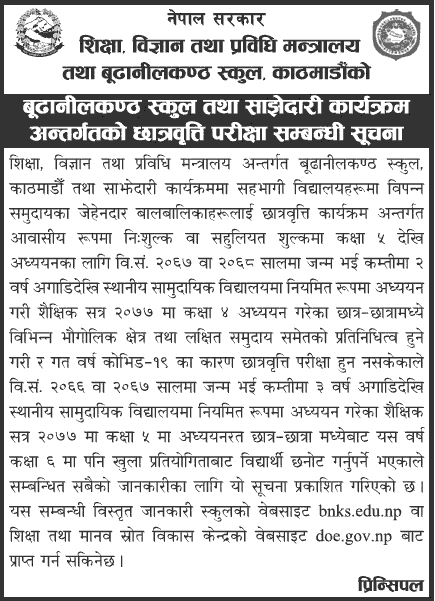 Budhanilkantha School Announces Scholarship for Class 5
