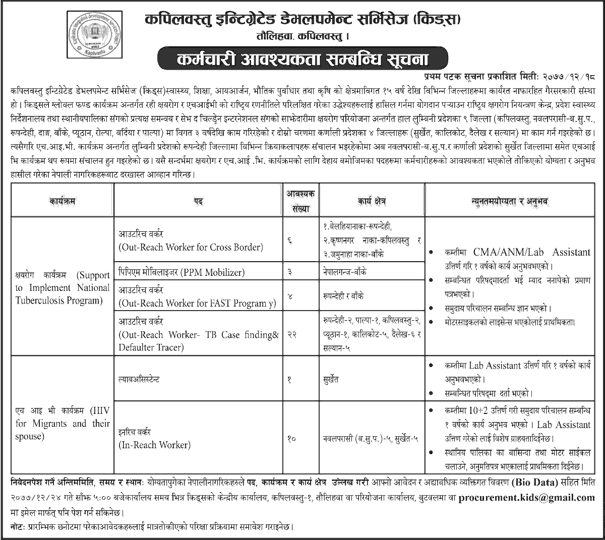 Kapilvastu Integrated Development Services Vacancy Announcement Kapilvastu Integrated Development Services Vacancy Announcement
