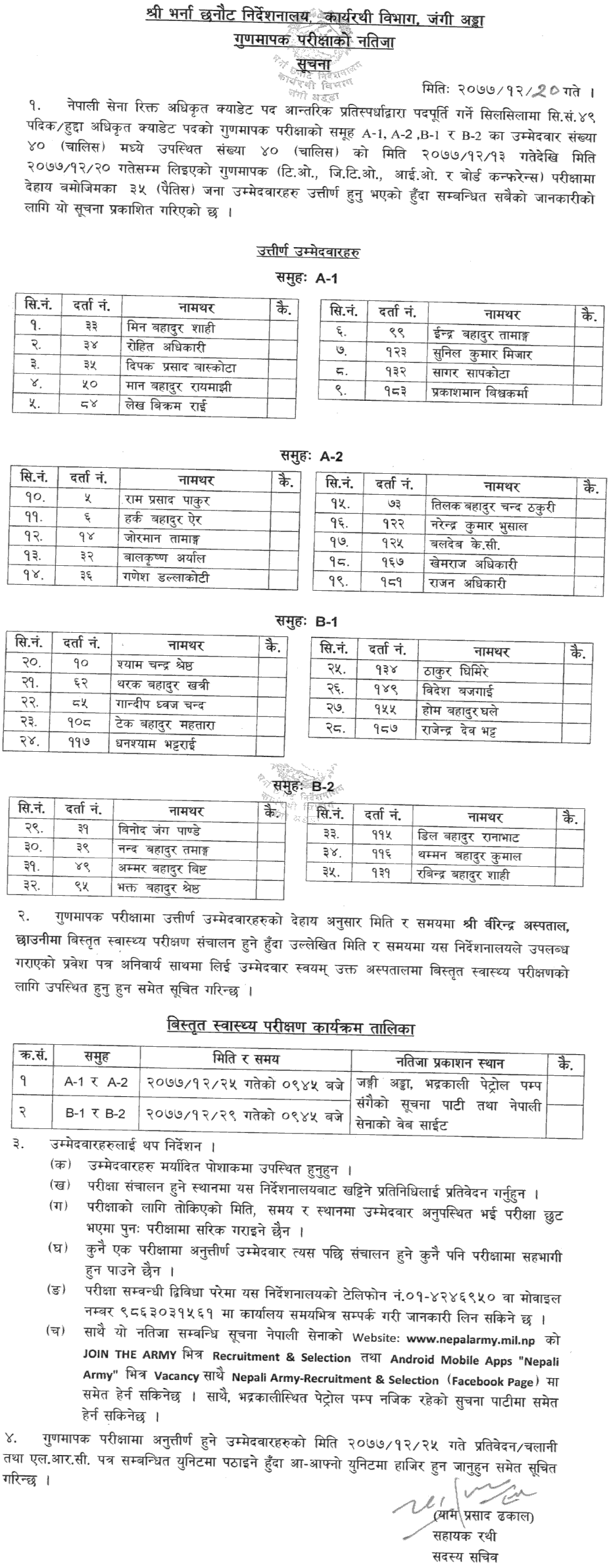 Nepal Army Cadet Officer (Hudda) Result of TO, GTO, IO, and Board Conference