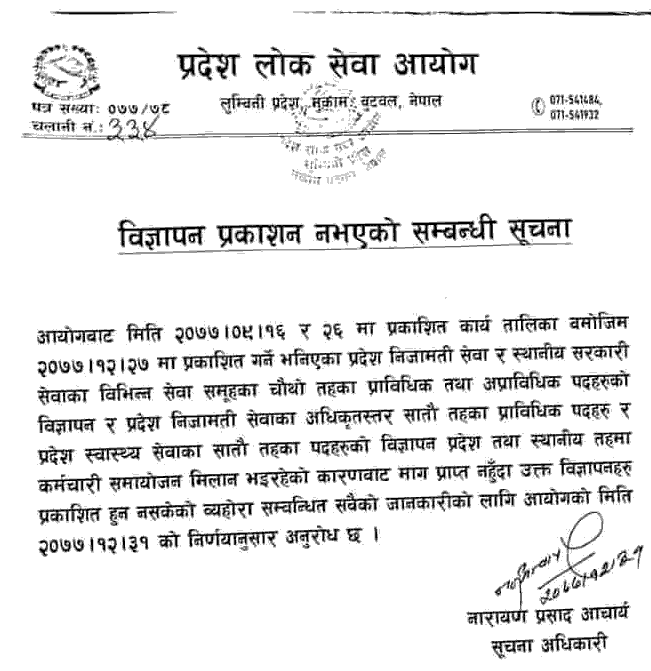 Notice from Lumbini Pradesh Lok Sewa Aayog
