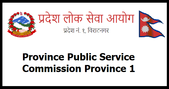 Pradesh Lok Sewa Aayog Pradesh 1