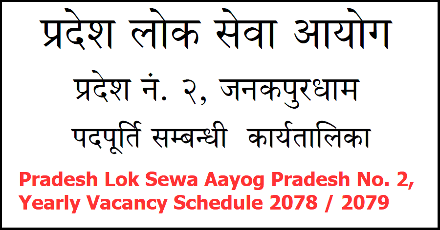 Pradesh Lok Sewa Aayog Pradesh 2 Yearly Vacancy Calender 2078-2079