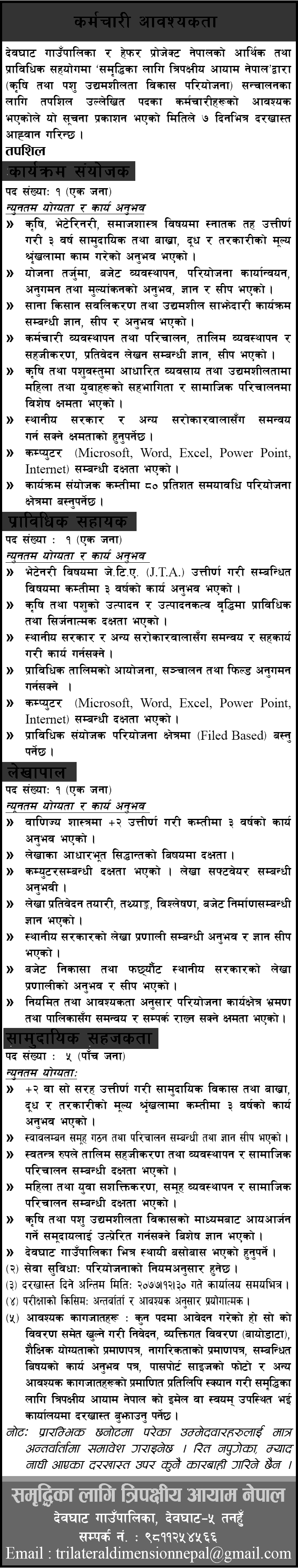 Trilateral Dimension Nepal for Prosperity Vacancy for Various Positions