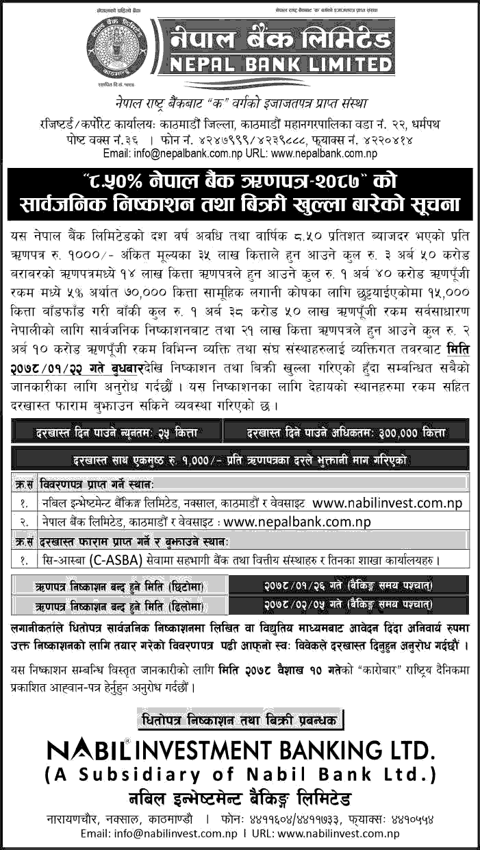 Apply for 8.50 percent Nepal Bank Debenture-2087