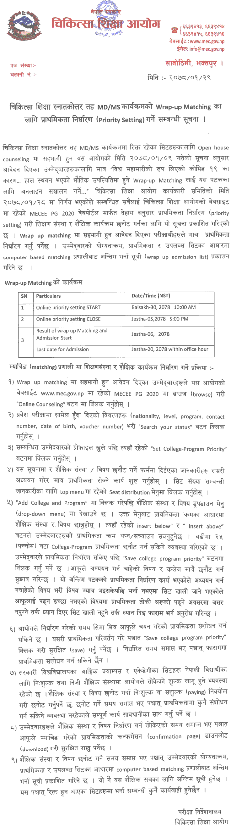 MEC Notice for Priority Setting of MD  MS Program Wrap-up Matching