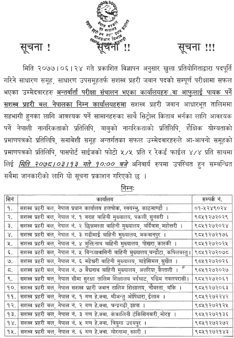 APF Nepal Notice for Jawan Post Successful Candidates