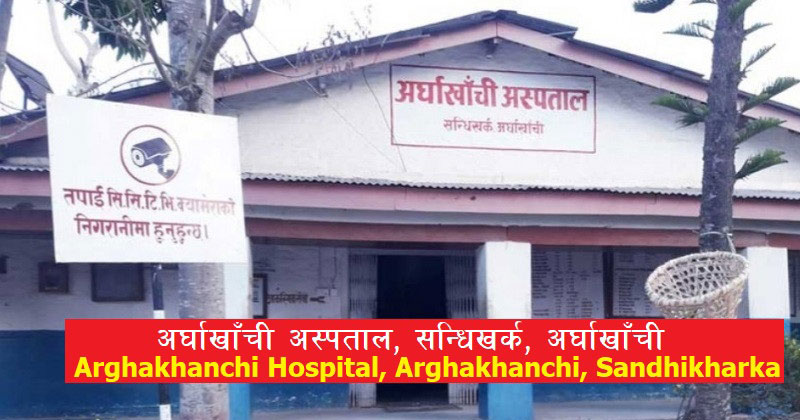 Arghakhanchi Hospital
