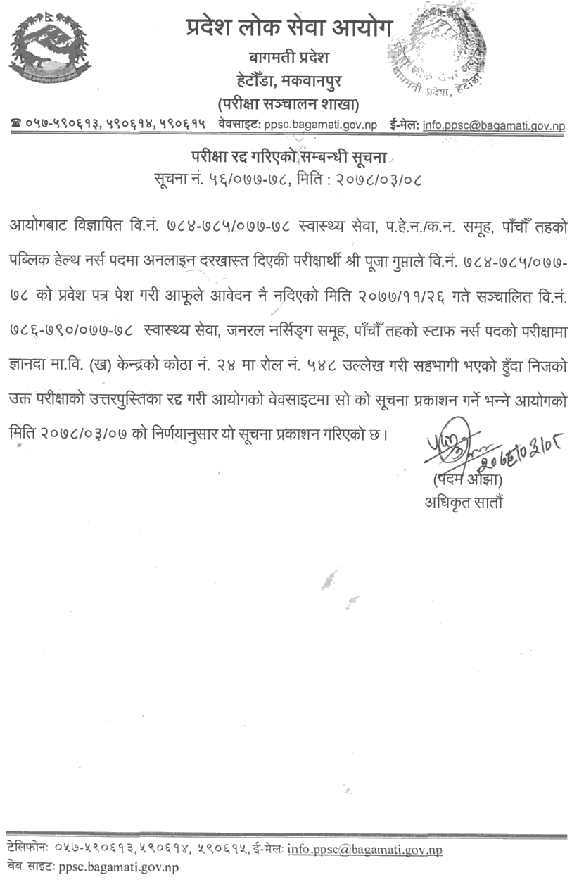 Bagmati Pradesh Lok Sewa Aayog 5th Level Nursing Candidates Exam Cancellation Notice