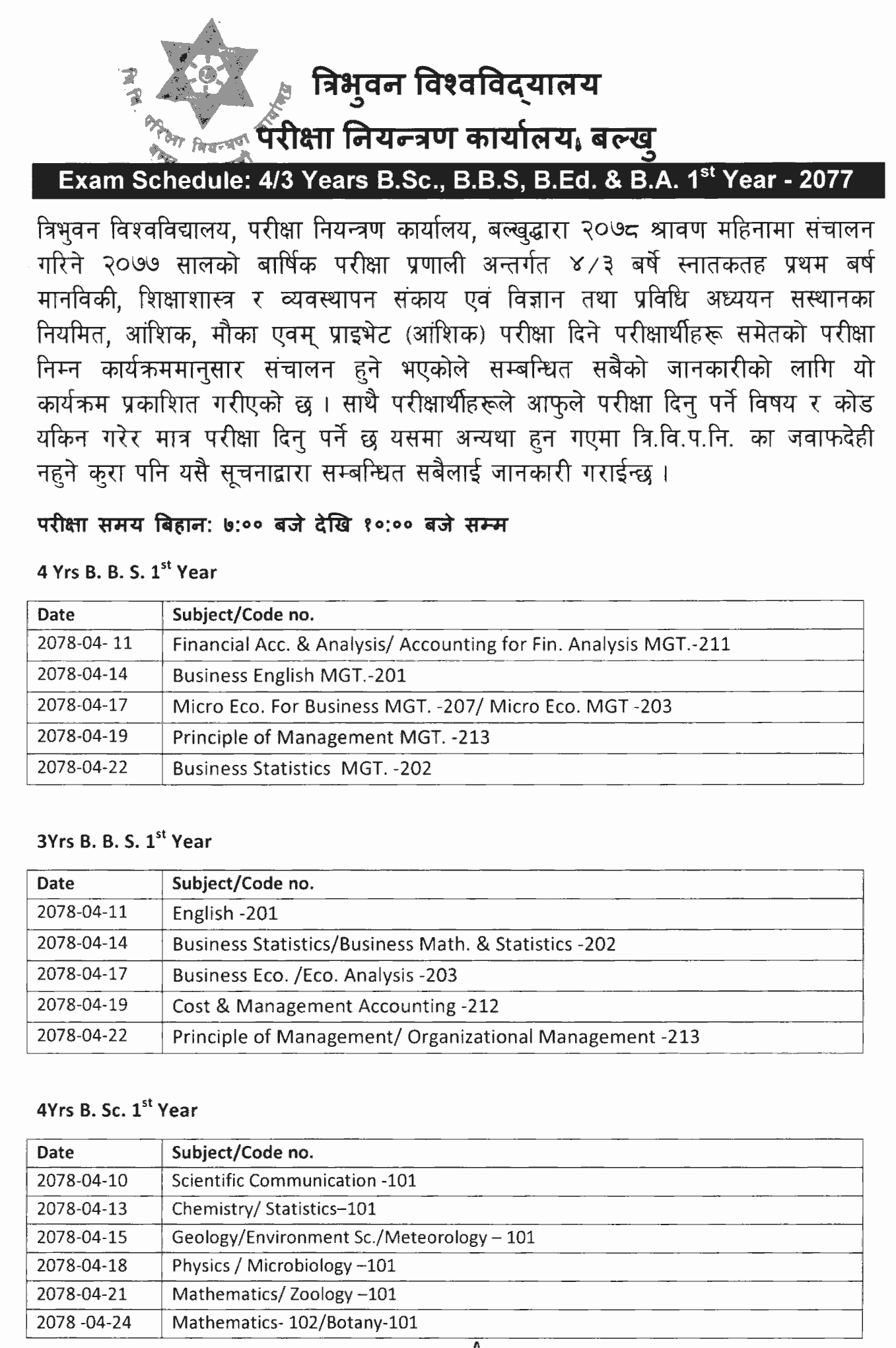 Exam Schedule 4-3 Years B.Sc., B.B.S, B.Ed. 2nd Year 2077 Tribhuvan University