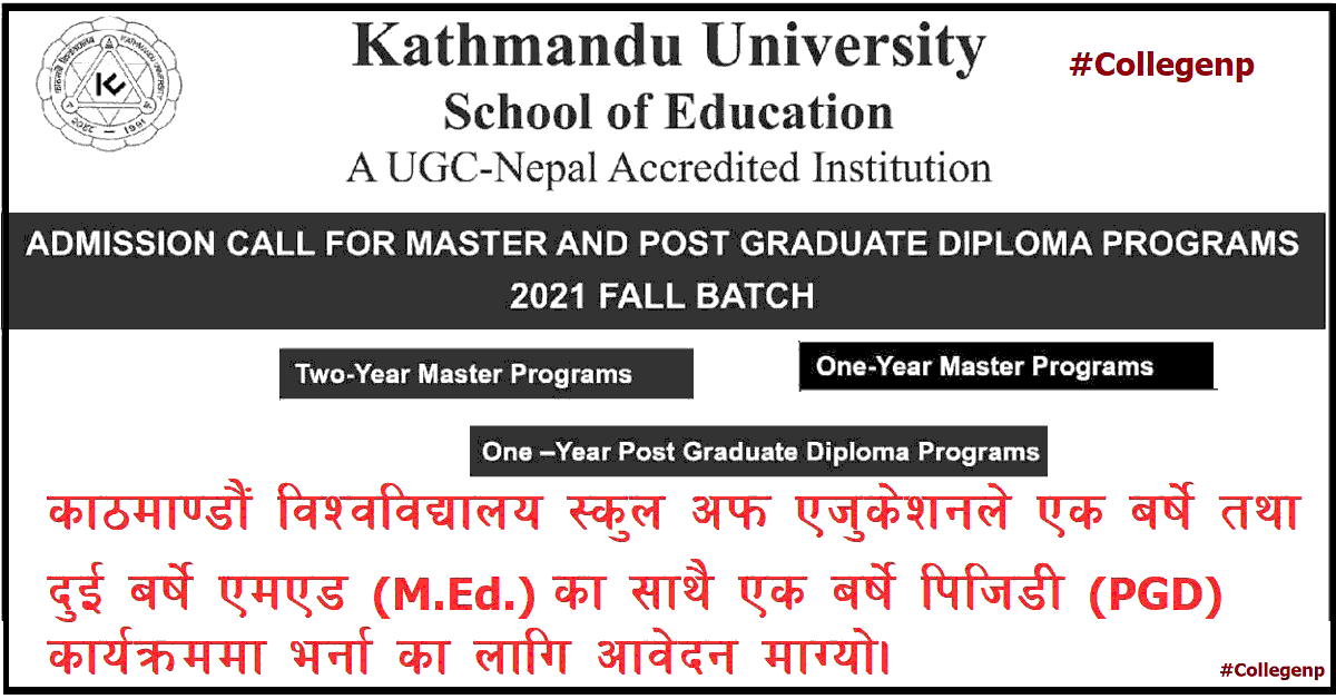 KU School of Education Admission Open for One Year M.Ed, Two Year M.Ed. and One Year PDG Program