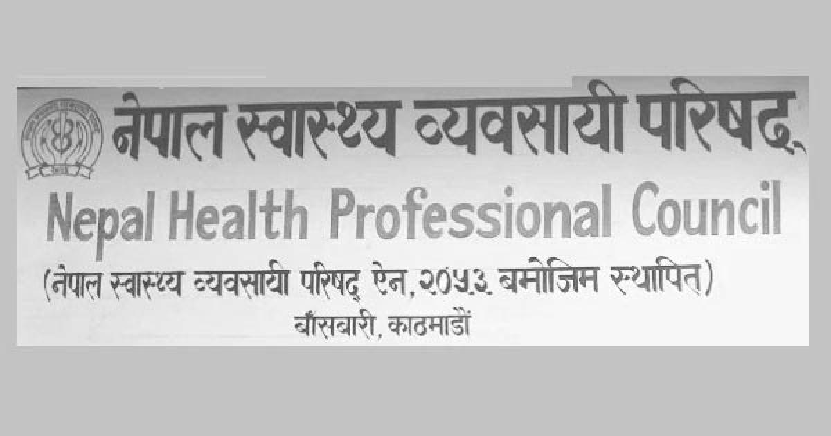 Nepal Health Professional Council (NHPC)
