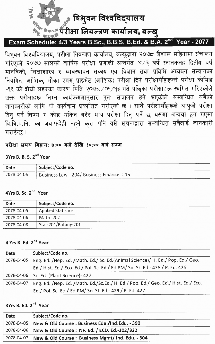 Tribhuvan University Exam Schedule 4-3 Years B.Sc., BBS, B.Ed., BA 2nd Year 2077