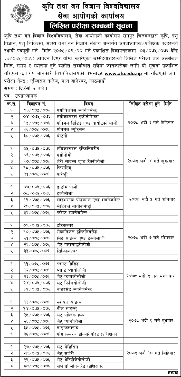Agriculture and Forestry University Service Commission Written Exam Schedule of Associate Professor