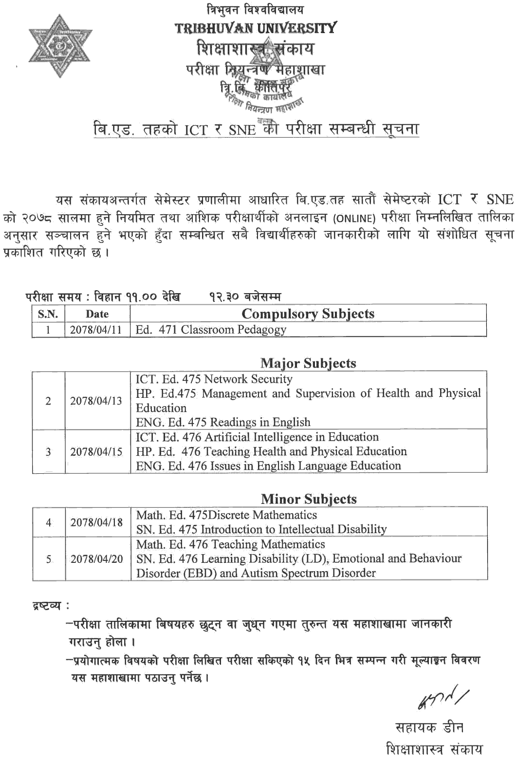 B.Ed ICT and SNE 7th Semester Revised Examination Schedule