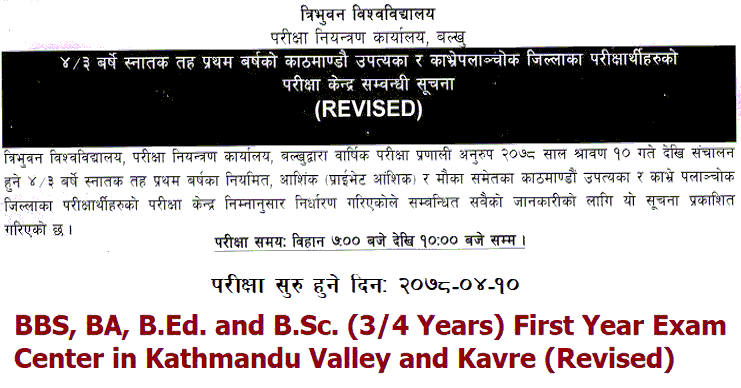 BBS, BA, B.Ed. and B.Sc. Exam Center Kathamndu and Kavre