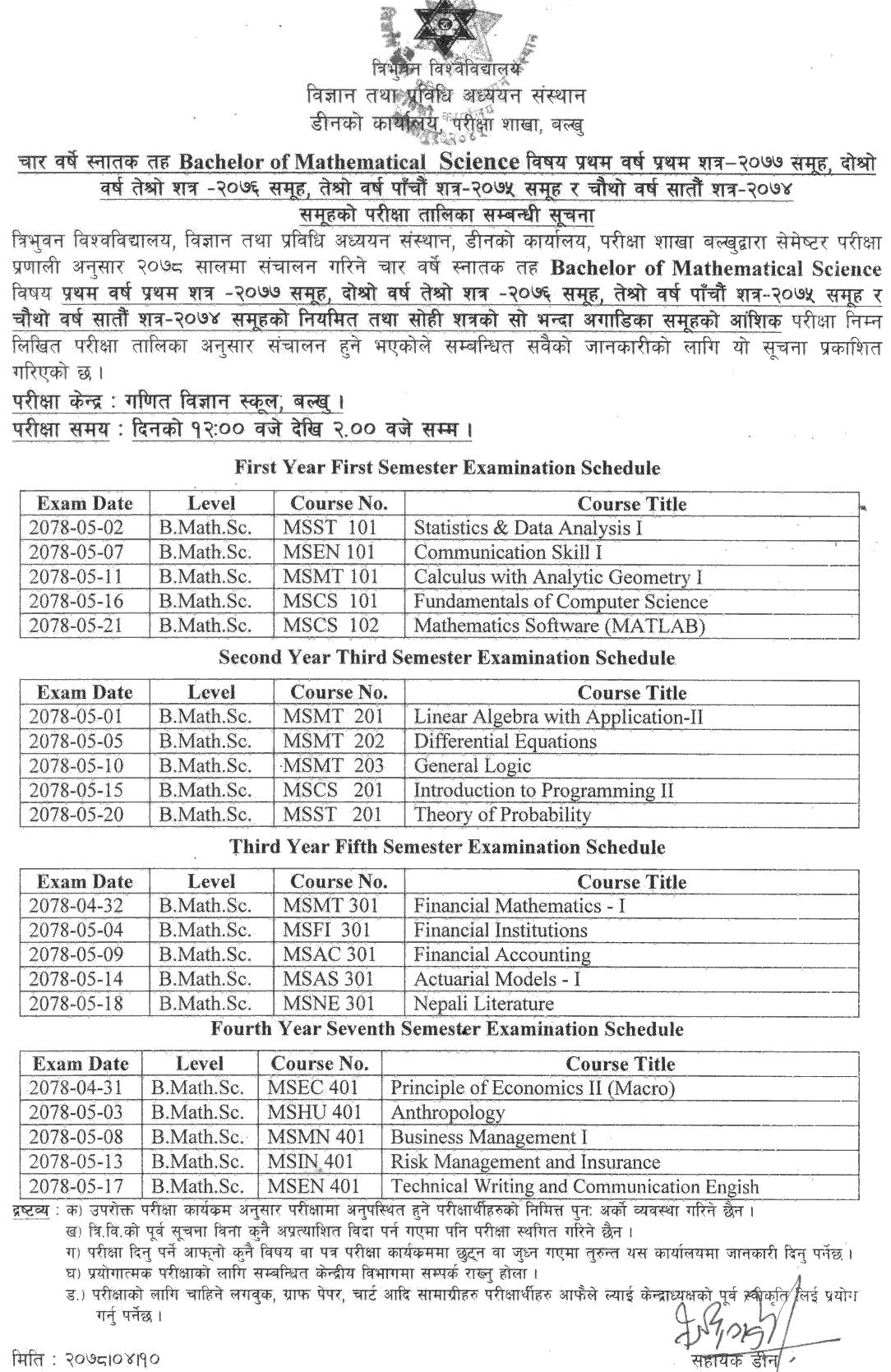 Bachelor of Mathematical Science Exam Routine of  1st, 3rd, 5th and 7th Semester