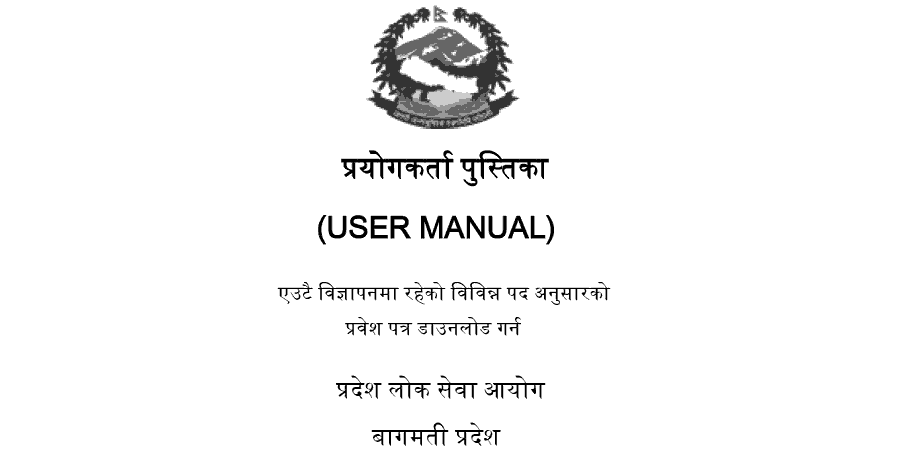 Bagmati Pradesh Lok Sewa Aayog 5th Level Assistant Accounting User Manual 1