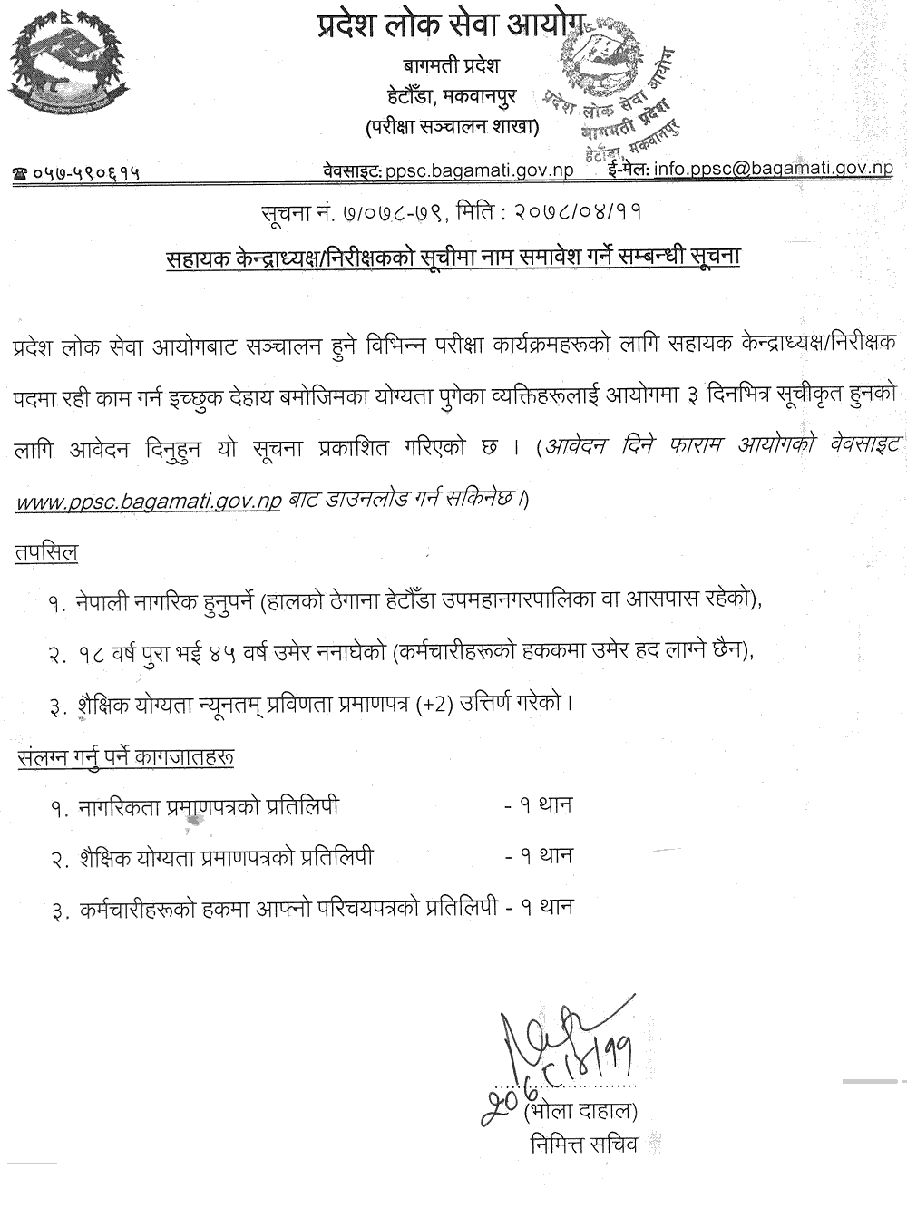 Bagmati Pradesh Lok Sewa Aayog Call to Apply for Assistant Central Chairperson  Inspector