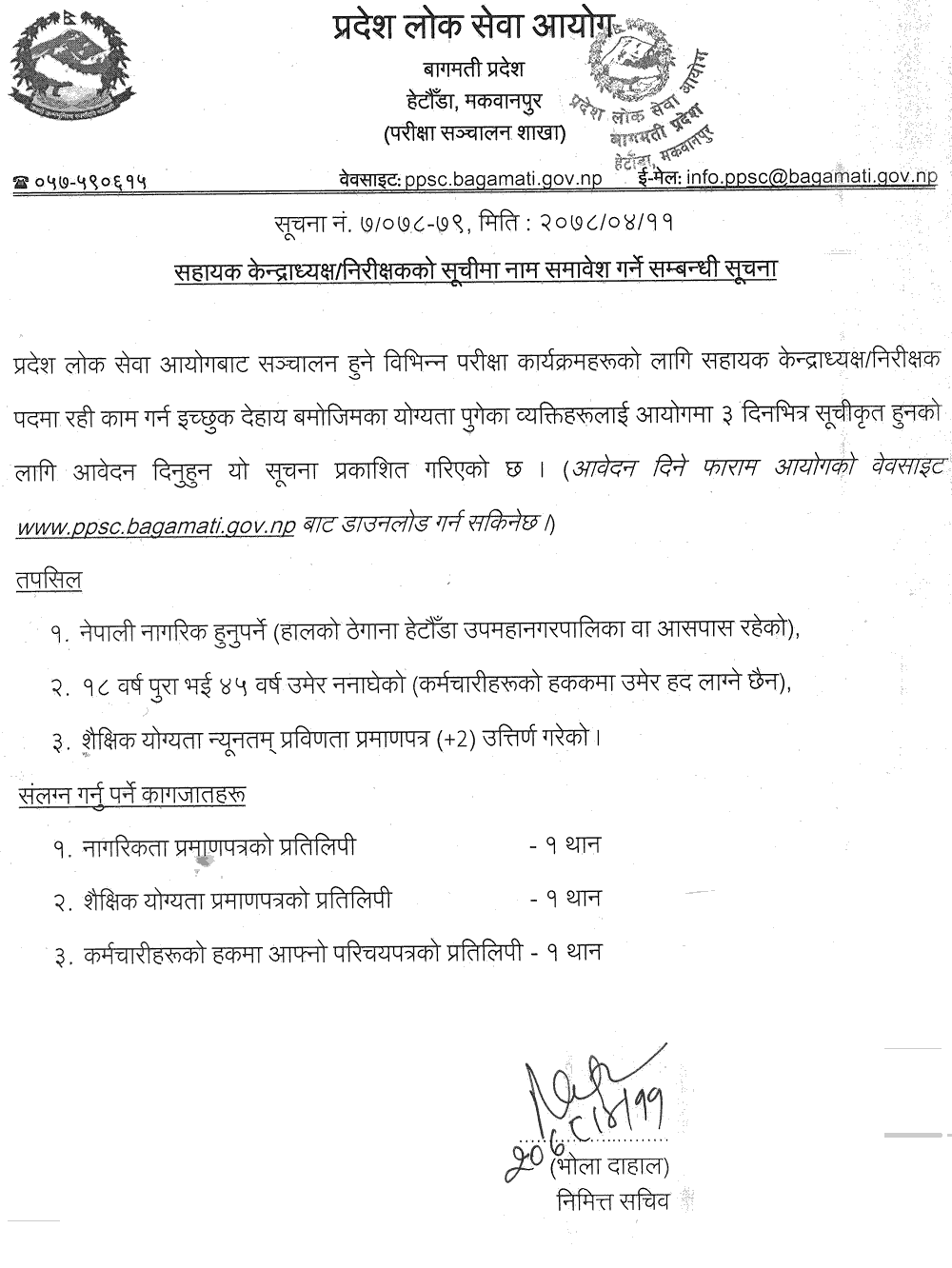 Bagmati Pradesh Lok Sewa Aayog Call to Apply for Assistant Central Chairperson Inspector