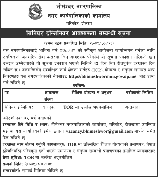 Bhimeshwor Municipality Job Vacancy Senior Engineer