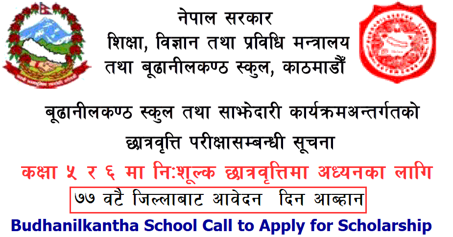 Budhanilkantha School Call to Apply for Scholarship notice for Class 5 and 6