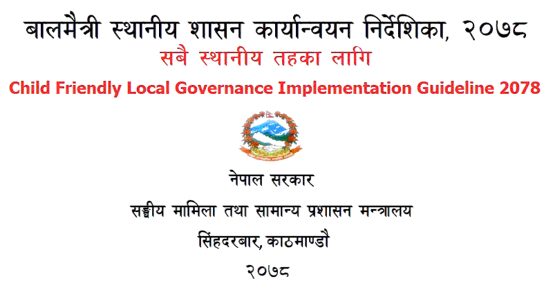 Child Friendly Local Governance Implementation Guideline 2078