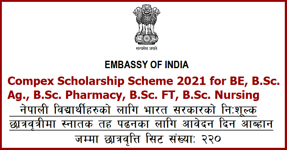 Compex Scholarship Scheme 2021 for BE, B.Sc. Ag., B.Sc. Pharmacy, B.Sc. FT, B.Sc. Nursing