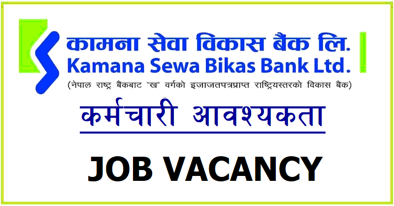 Kamana Sewa Bikas Bank Limited Job Vacancy