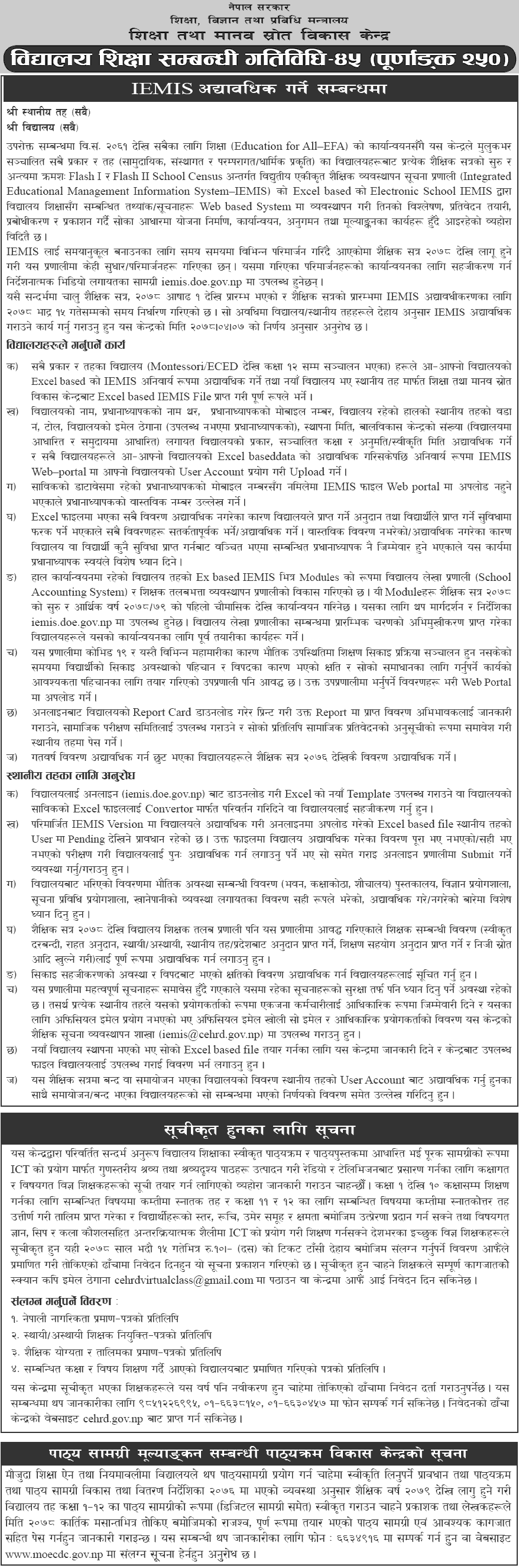 Ministry of Education Bulletin 2078 Shrawan 16