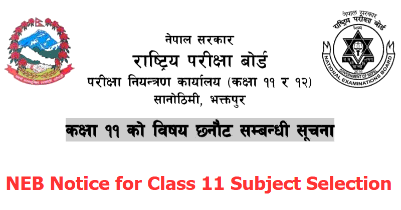 NEB Notice for Class 11 Subject Selection1