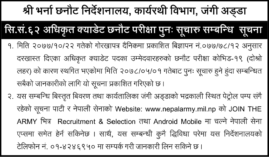 Nepal Army Resumption of Recruitment and Selection Process of Officer Cadet