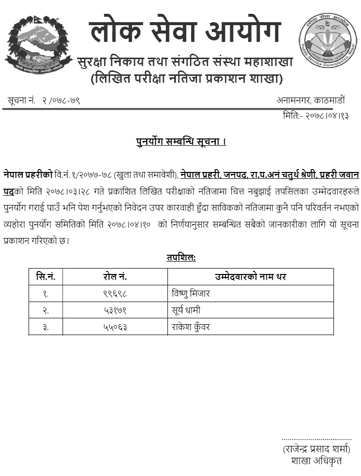 Nepal Police Jawan (Janapad) Written Exam Re-totaling Result Published