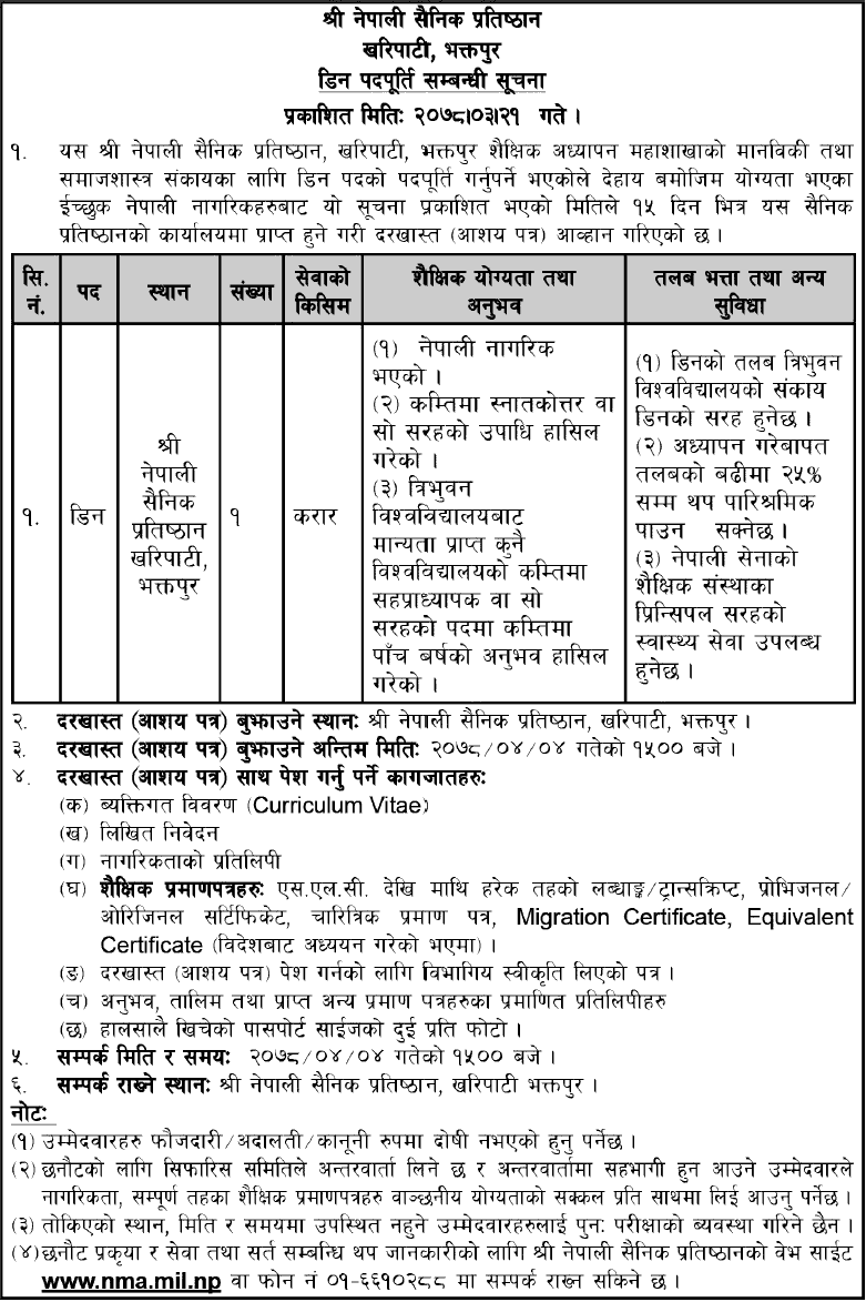 Nepali Army Academy Vacancy for Dean
