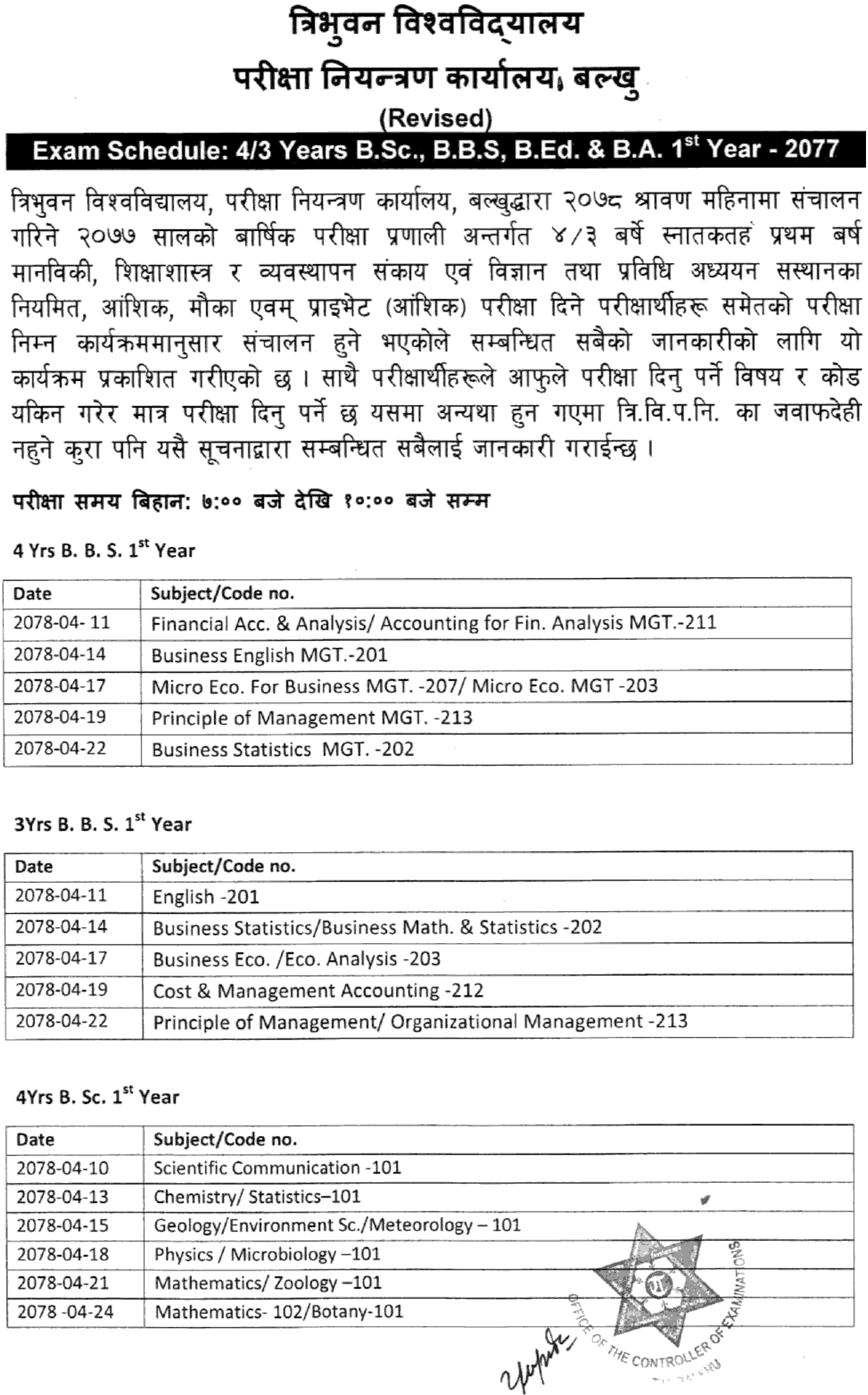 Revised Exam Routine of BBS, BA, B.Ed. and B.Sc. (3-4 Years) 1st Year Regular and Partial Exam