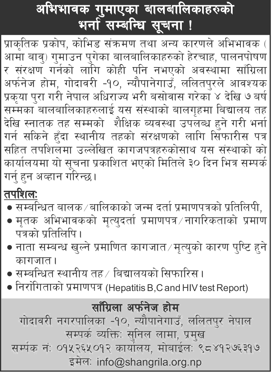 Shangrila Orphanage Home Admission Notice for Orphan Children